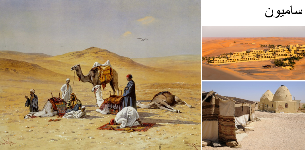 Semitic nomads